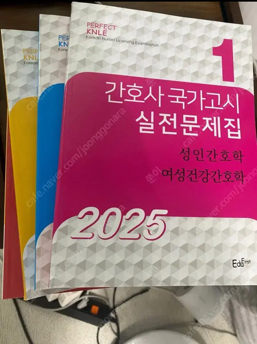 빨노파 2025년 간호국시문제집 (간호사 국가고시)